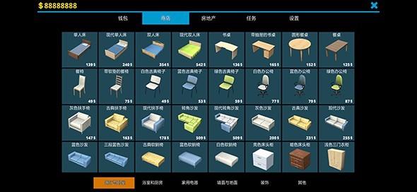 房屋设计师 截图0