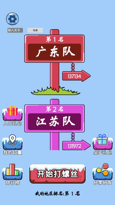再坚持亿下免广告版小游戏 v1.0 安卓版截图0