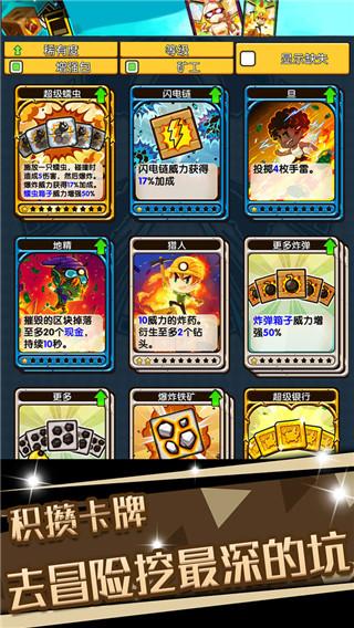 口袋矿工3中文版 截图0