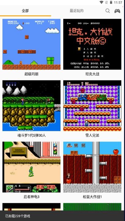 儿时小霸王游戏机app官方正版 v2.0.8 安卓手机版截图1