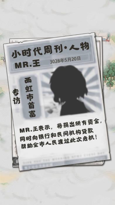 大家来养猪免广告获取奖励(致富大亨) v1.2 安卓版截图2