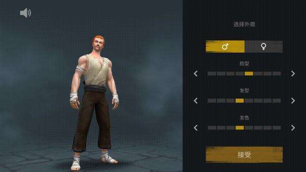 暗影格斗3安卓版(ShadowFight 3) v1.31.1 中文手机版截图2