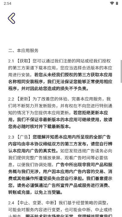蜘蛛大玩家游戏最新版 v1.1.1 安卓版截图2