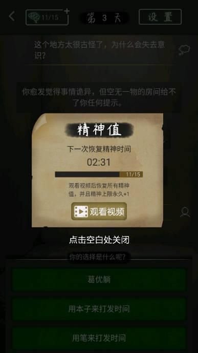 圆形监狱免广告版 v1.0.4 安卓修改版截图2