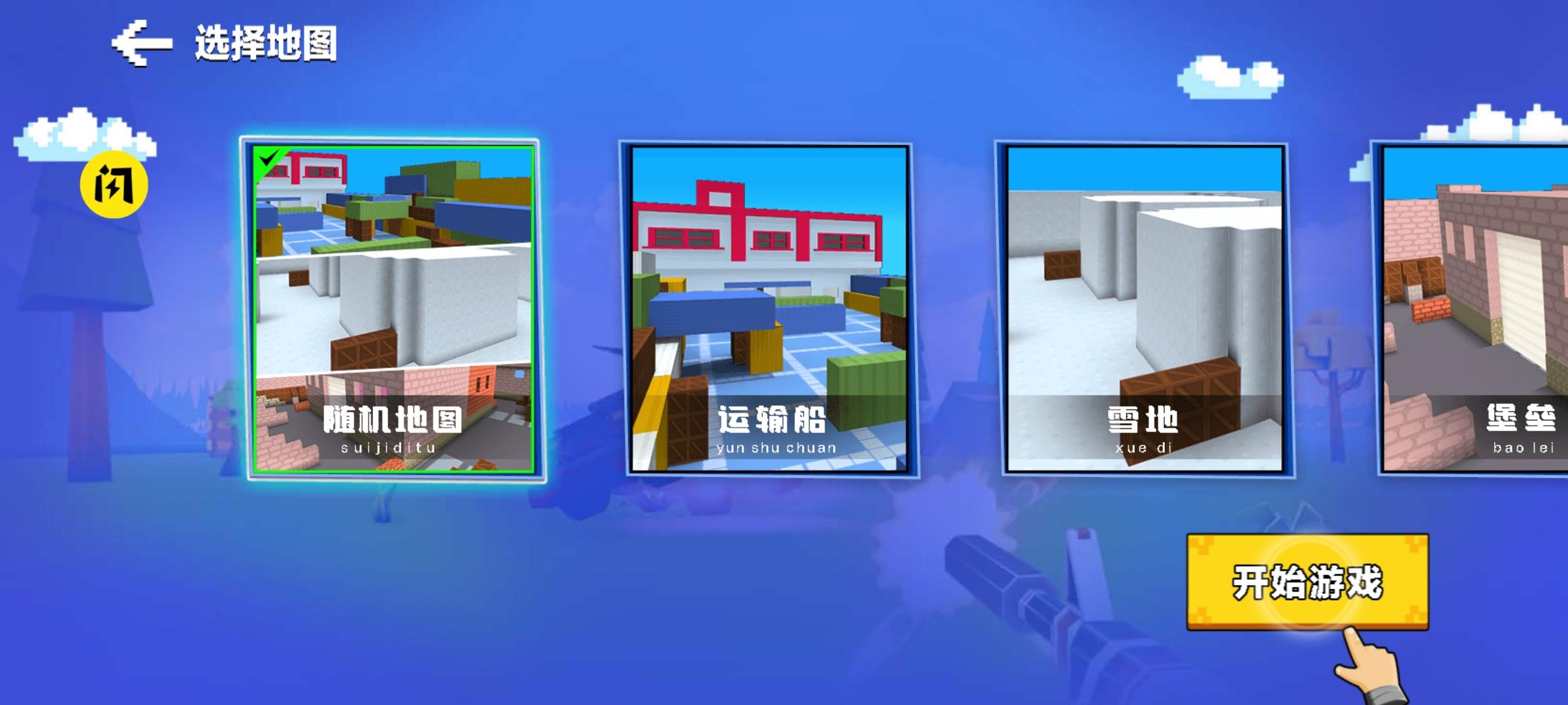勇者吃鸡对决免广告国服版 v1.0.0 安卓联机版截图2