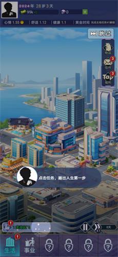 时光旅行者 截图0