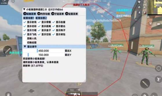 PUBG小鲨鱼国体直装最新版 v3.3.0 安卓版截图0