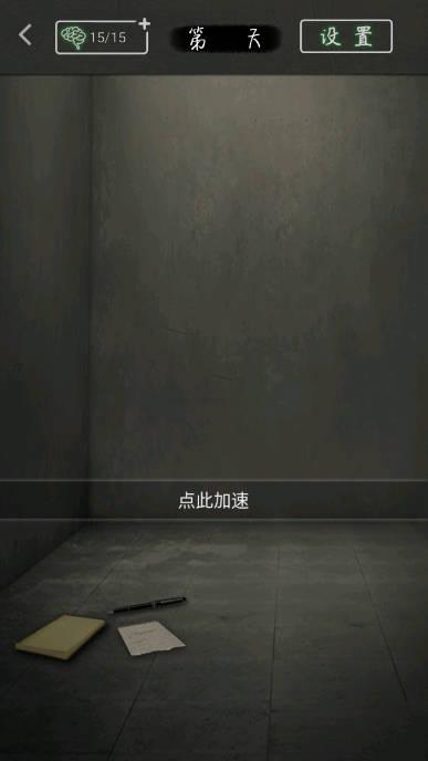 圆形监狱免广告版 v1.0.4 安卓修改版截图0