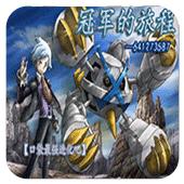 口袋妖怪冠军的旅程下载大悟版 v1.0 手机版