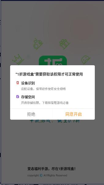 1折游戏盒平台手机版 v1.0.1 安卓版截图2
