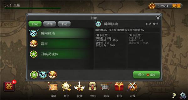 神秘之剑正版 截图1