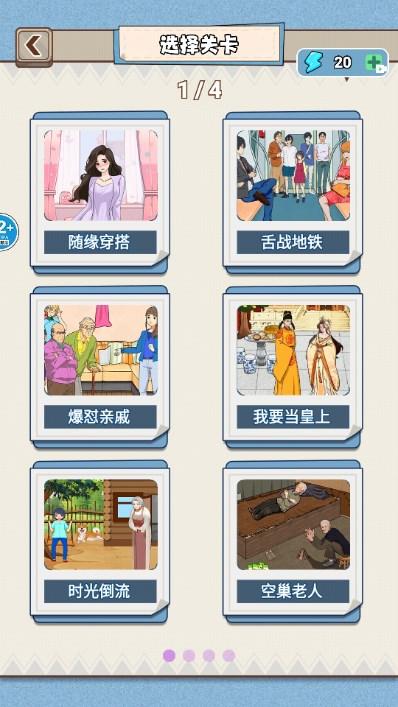 穿搭我最美游戏最新版 v1.0 安卓版截图2