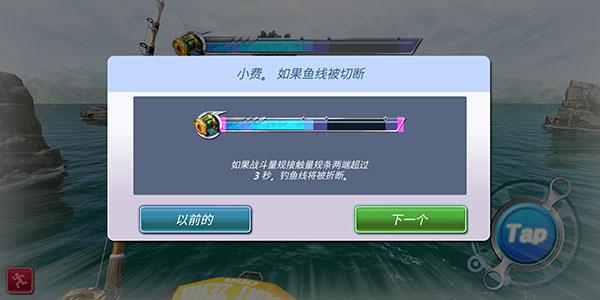 怪物钓鱼最新版 截图3