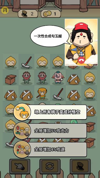 合个西游免广告版抖音版 v1.8.3 安卓最新版截图3