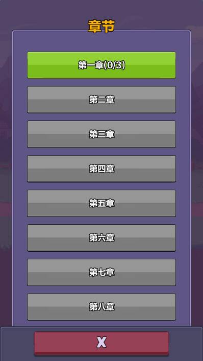 合成英雄闯关冒险无限金币钻石免广告版 v0.1 安卓折相思版截图0