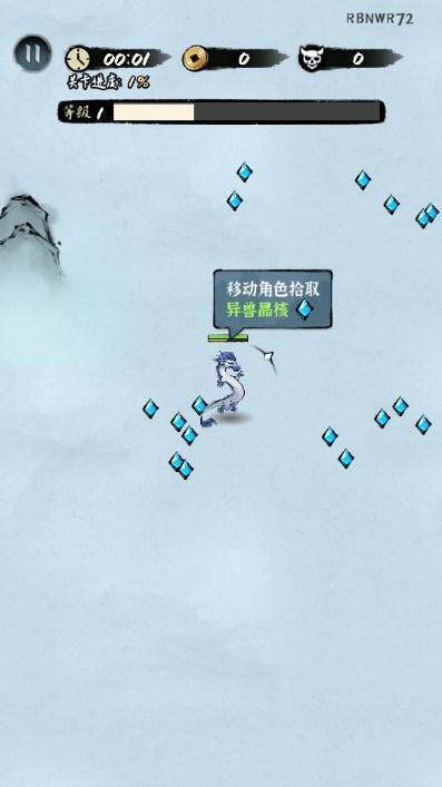 割草山海经免广告闪玩版 v1.0.3 安卓版截图2