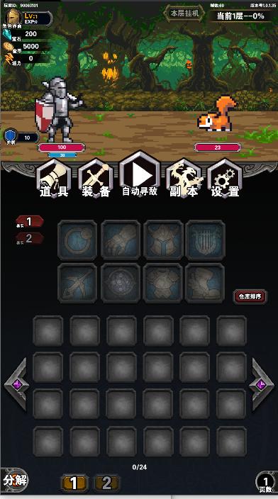 寻宝地下城内置菜单最新版本 v1.0.1.35 安卓中文版截图1