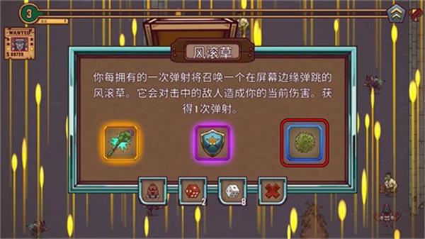一个人的悬赏高级 截图2