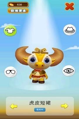 大角牛向前冲 截图2