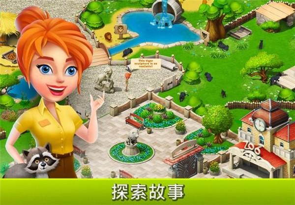 建造你的动物家园 截图3