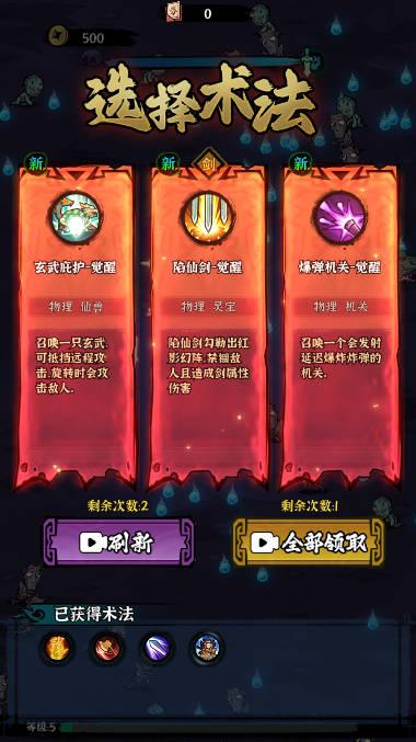 地府传说免广告获得奖励版 v1.1.1 安卓版截图3