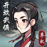武义九州免广告无限金币不减反增版 v1.375 安卓版