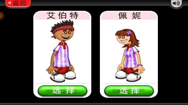 老爹冷饮店 截图2