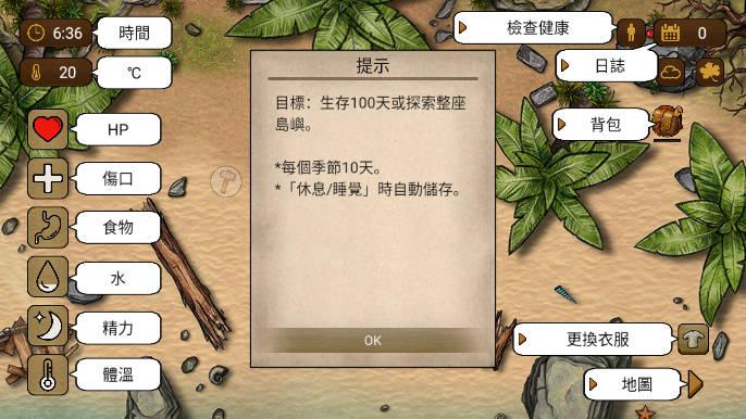 荒岛求生100天青帝mod内置菜单版 v3.2 安卓最新版截图1