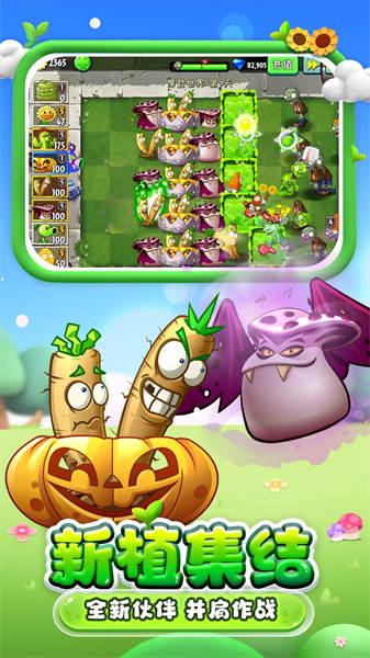 植物大战僵尸3d版最新版 截图3