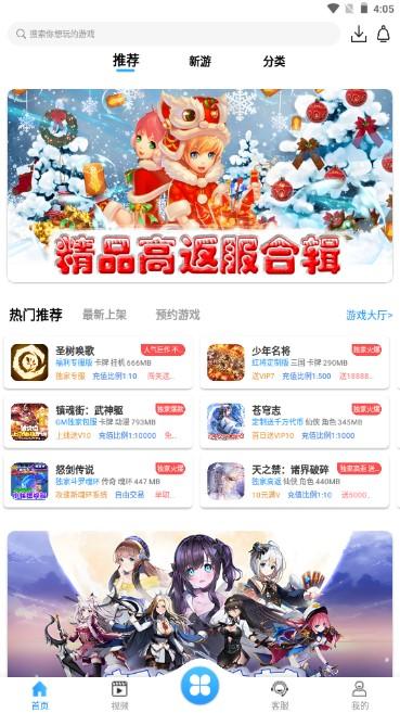 梨子手游盒子最新版 v4.9 安卓版截图2