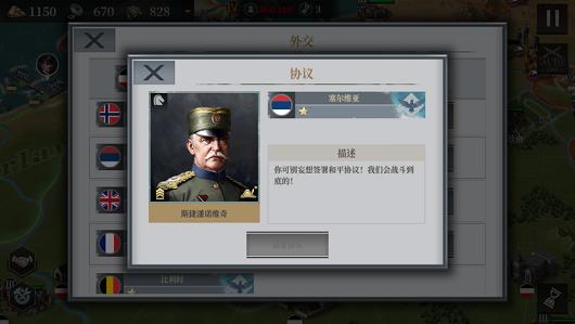 欧陆战争61914 截图1