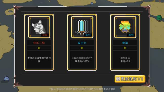 怪物来袭割草游戏免广告版 v1.1.16 安卓最新版截图2