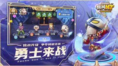 我叫MT 截图3