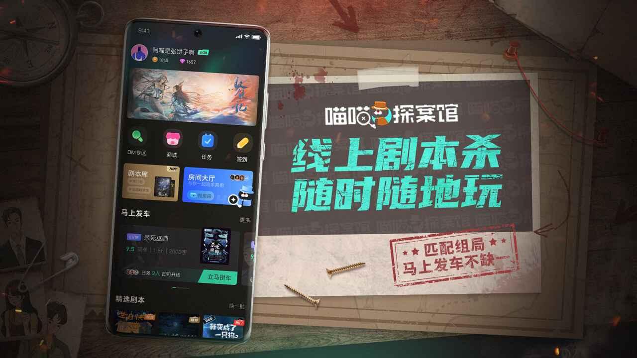 喵喵探案馆安卓版 截图2