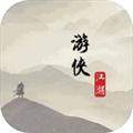 游侠江湖 