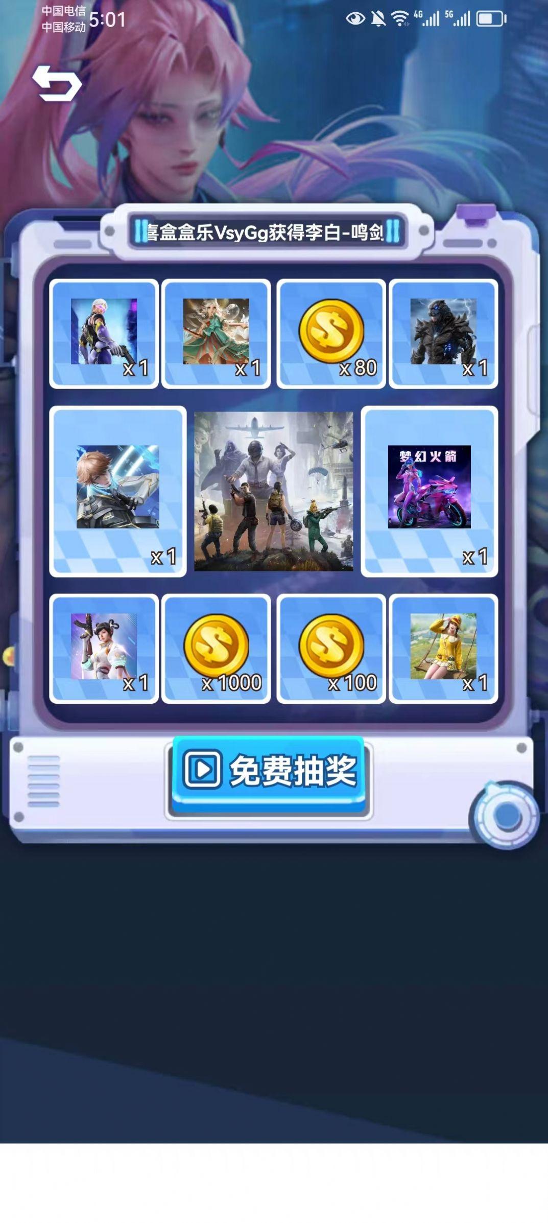 合你心意领皮肤下载安装 v1.0.19 安卓最新版截图2