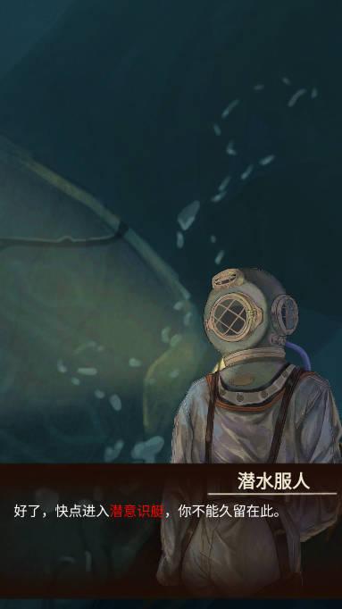 极限逃脱之罪生梦死免广告版 v1.0.9841 安卓版截图1