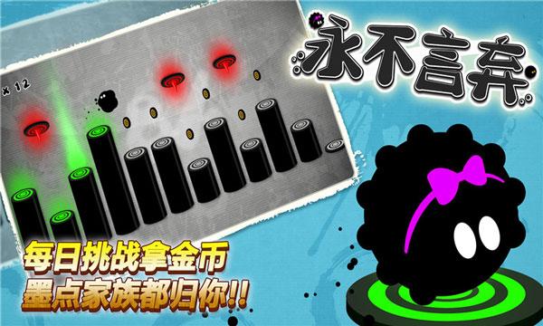 永不言弃原版 截图1