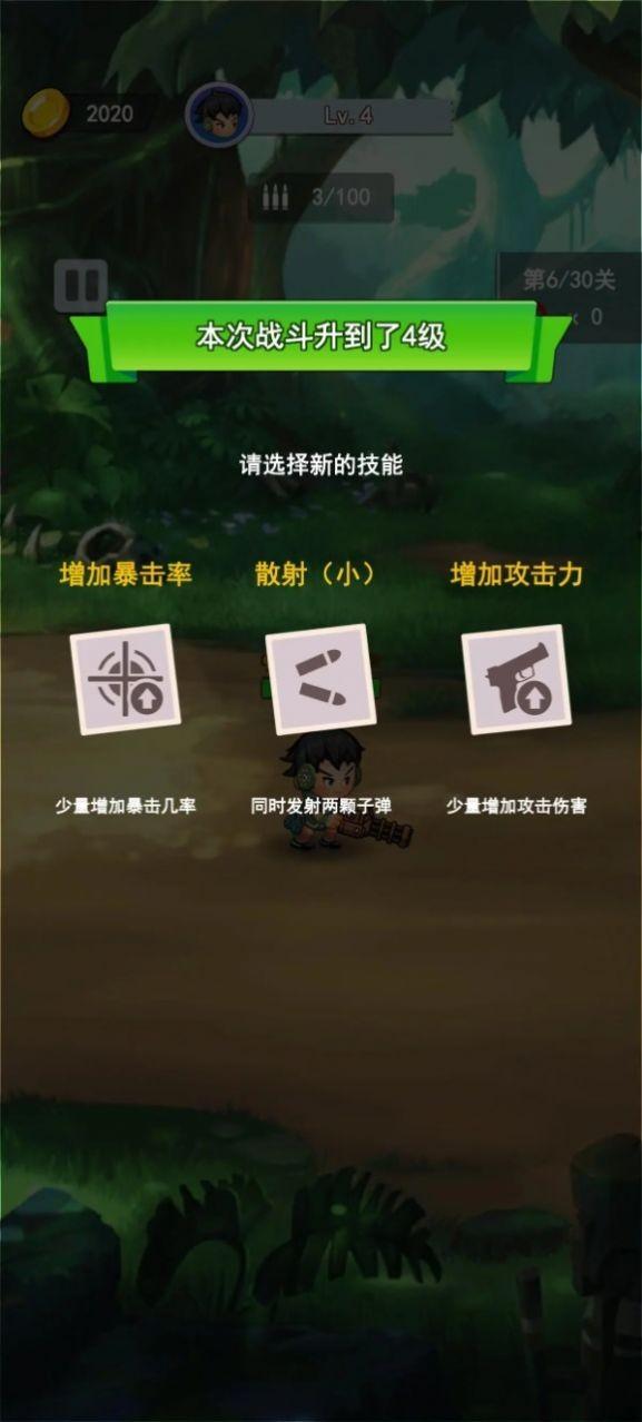 冒险枪王 截图1