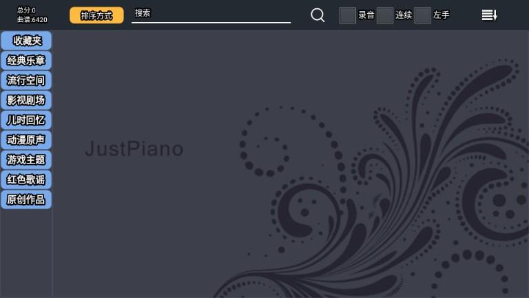 极品钢琴最新版安卓版 v4.6 手机版截图3