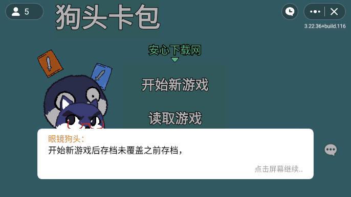 创游世界狗头卡包游戏 v1.0 安卓版截图0