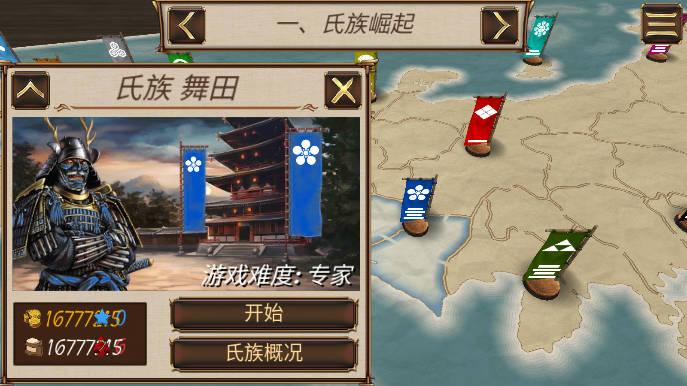 幕府帝国无限金币无限大米版 v1.9.5 安卓中文版截图2