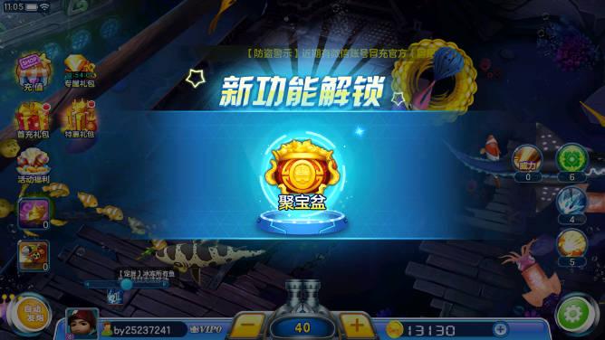 真人街机捕鱼千炮版3d百易版 v3.7.1.0 安卓最新版截图3