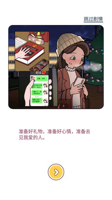 欧贝贝脱单日记免广告获得提示版 v1.1.1 安卓最新版截图0