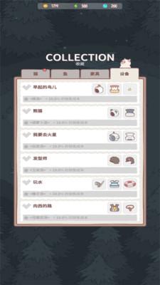 猫和汤 截图0