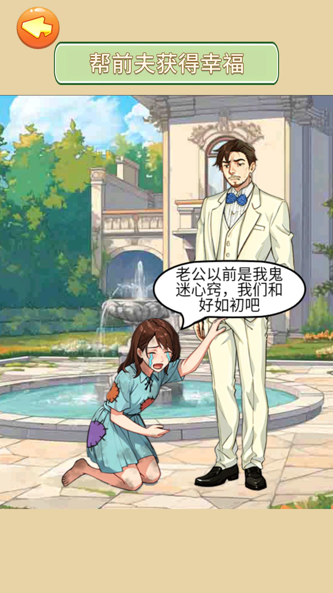 帮帮小少女帮她摆脱困境游戏 v1.0 安卓版截图3