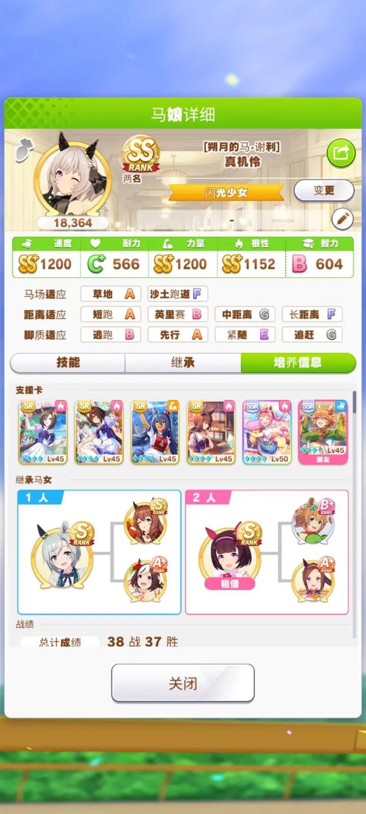 闪耀优俊少女B服安卓版 v1.9.6 最新版截图1