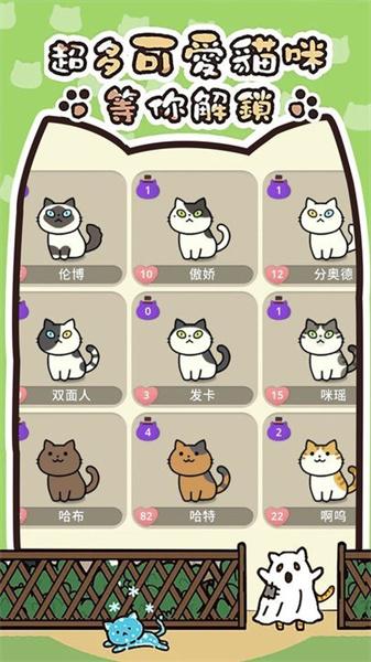 我的萌宠进化日记 截图3