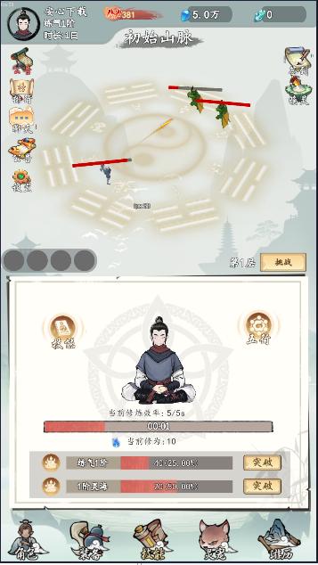 所谓修真手游最新版本 v0.1安卓版本截图2