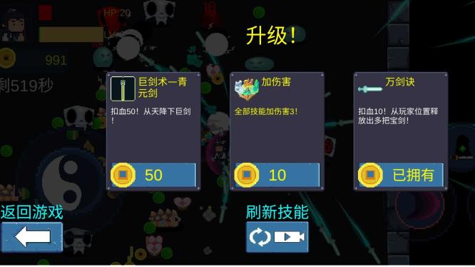 一念开天门10倍经验无限金币版 v1.0 安卓版截图3